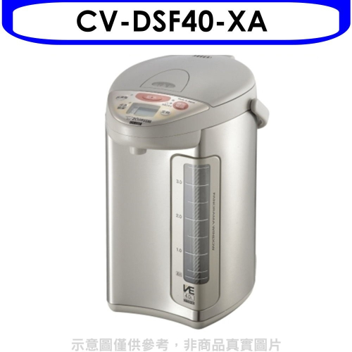 象印【CV-DSF40-XA】VE真空熱水瓶(XA銀色)