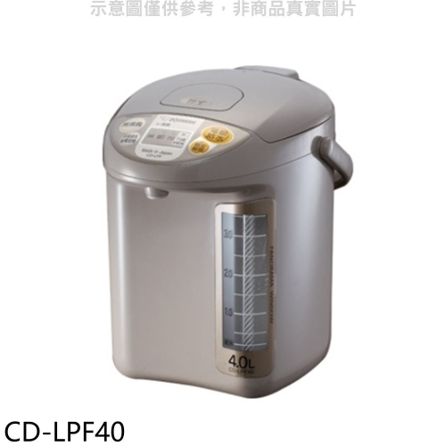 象印【CD-LPF40】微電腦熱水瓶