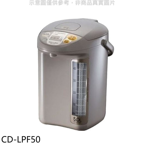 象印【CD-LPF50】5公升寬廣視窗微電腦電動熱水瓶