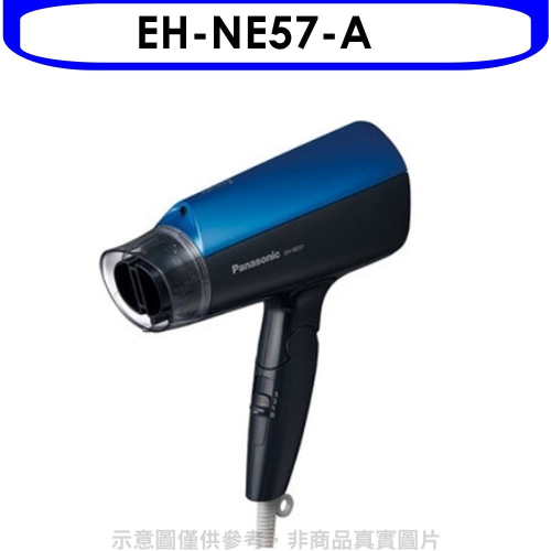 Panasonic國際牌【EH-NE57-A】吹風機EH-NE57/NE57
