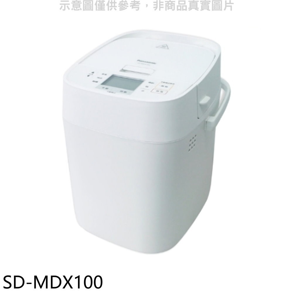 Panasonic國際牌【SD-MDX100】全自動製麵包機- 小蔡電器-營運20年才敢