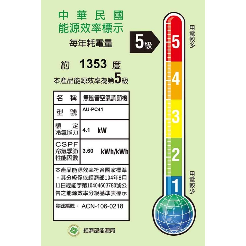 聲寶【AU-PC41/AM-PC41】定頻分離式冷氣(含標準安裝)(7-11商品卡2200元)-細節圖2