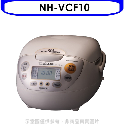 象印【NH-VCF10】IH電子鍋