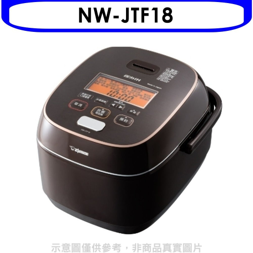 象印【NW-JTF18】10人份鐵器塗層豪熱羽釜壓力IH電子鍋