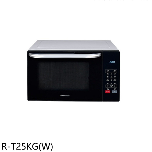 SHARP夏普【R-T25KG(W)】25公升燒烤微波爐