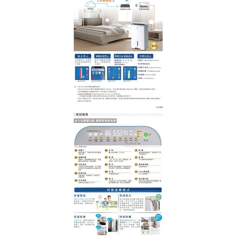 日立【RD-240HH】12公升/日HEPA濾網 除濕機-細節圖6