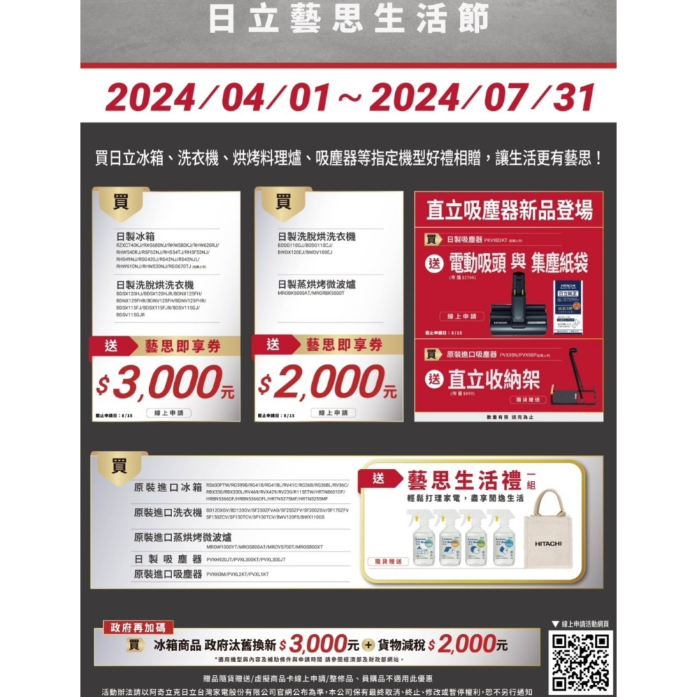 日立家電【RS42NJSN】407公升五門(與RS42NJ同款)冰箱星燦不鏽鋼(回函贈)-細節圖2