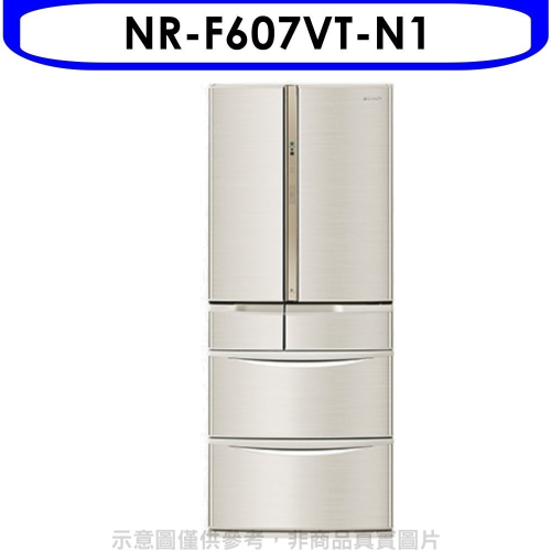 Panasonic國際牌【NR-F607VT-N1】601公升六門變頻冰箱香檳金