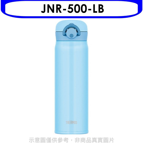 膳魔師【JNR-500-LB】500cc輕巧便保溫杯保溫瓶LB淺藍色