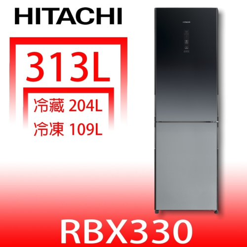 日立家電【RBX330XGR】313公升雙門(與RBX330同款)冰箱(含標準安裝)(7-11商品卡200元)