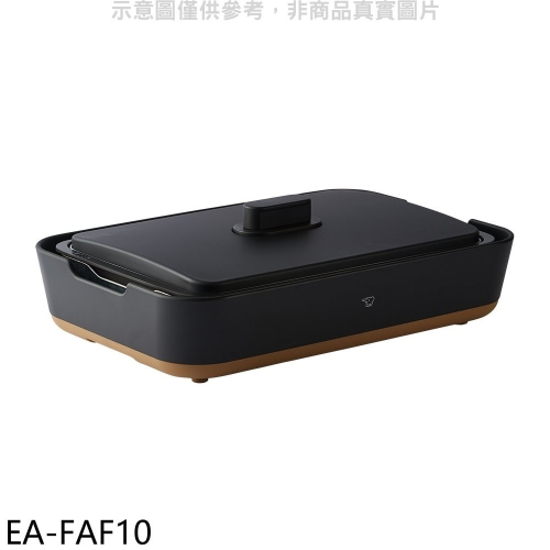 象印【EA-FAF10】分離式STAN美型鐵板燒烤組烤盤