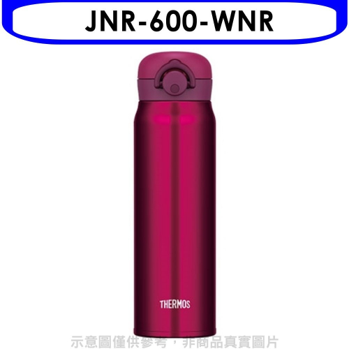 膳魔師【JNR-600-WNR】600cc輕巧便保溫杯保溫瓶WNR酒紅色