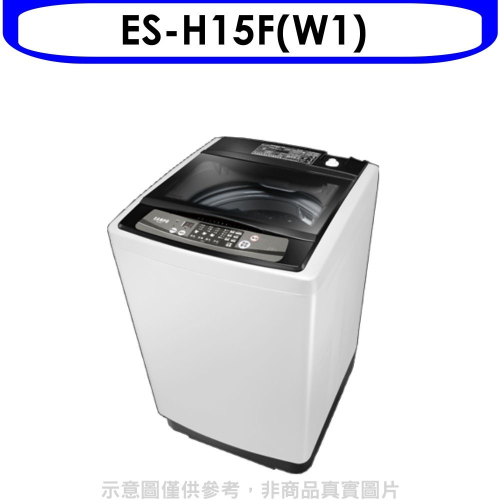 聲寶【ES-H15F(W1)】15公斤洗衣機
