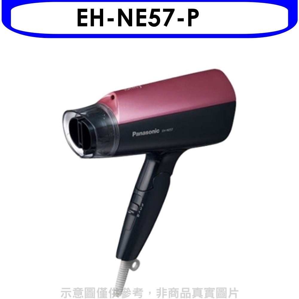 Panasonic國際牌【EH-NE57-P】吹風機- 小蔡電器-營運20年才敢加碼安裝