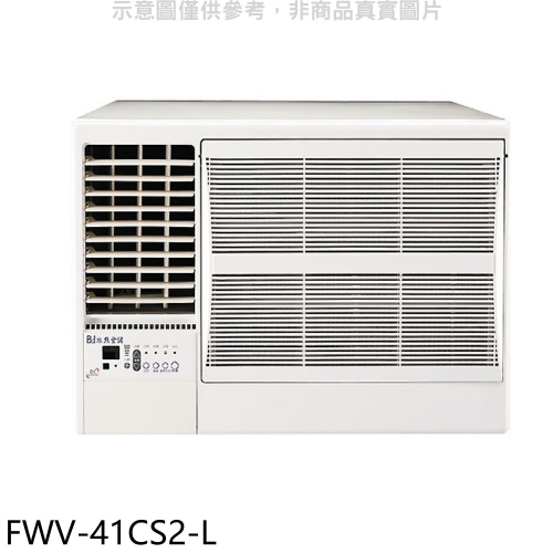 冰點【FWV-41CS2-L】變頻左吹窗型冷氣6坪(含標準安裝)