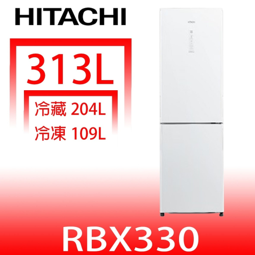 日立家電【RBX330GPW】313公升雙門(與RBX330同款)冰箱(含標準安裝)(7-11商品卡200元)