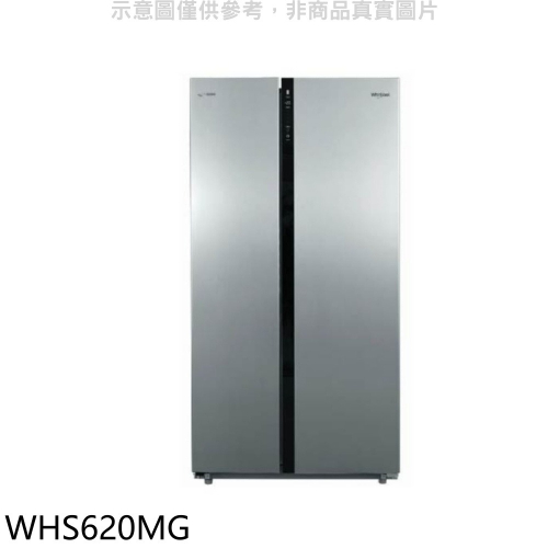 惠而浦【WHS620MG】590公升對開冰箱(回函贈)(含標準安裝)