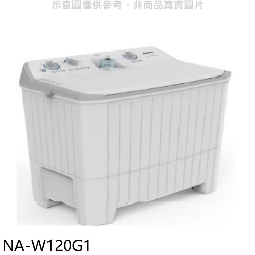 Panasonic國際牌【NA-W120G1】12公斤雙槽洗衣機(含標準安裝)