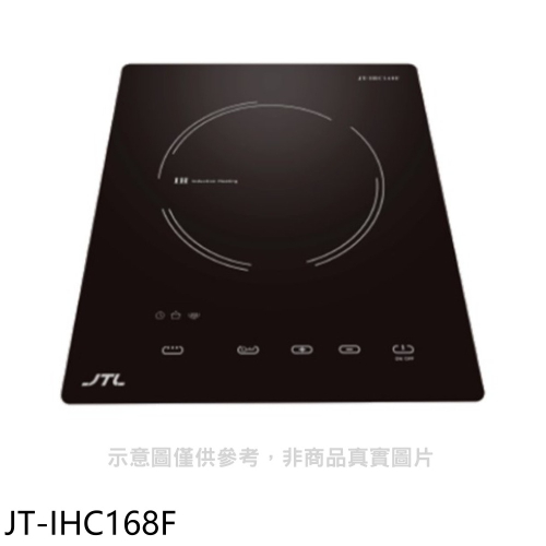 喜特麗【JT-IHC168F】微晶調理爐一體觸控IH爐(全省安裝)(7-11商品卡200元)