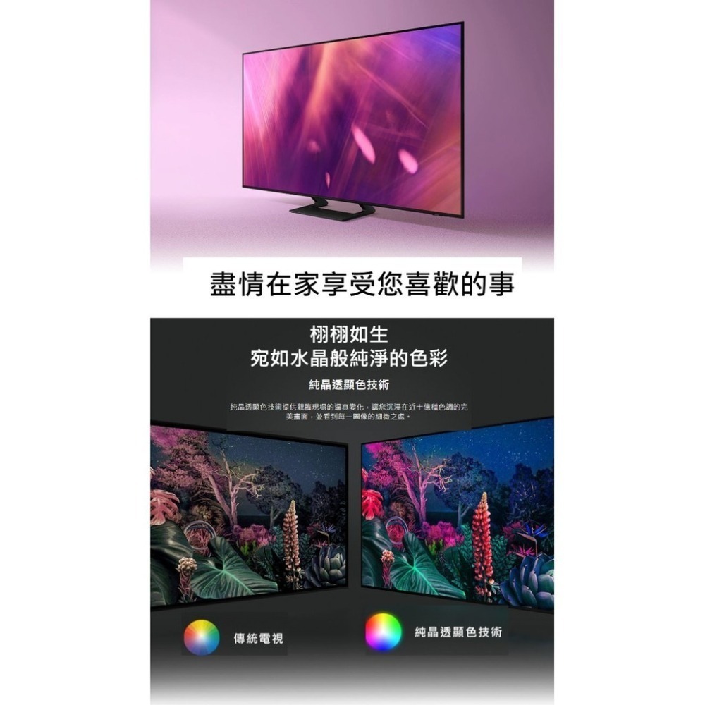 三星【UA50AU9000WXZW】50吋4K電視(含標準安裝)-細節圖7