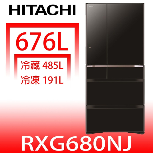 日立家電【RXG680NJXK】676公升六門-鏡面(與RXG680NJ同款)冰箱XK琉璃黑(回函贈)