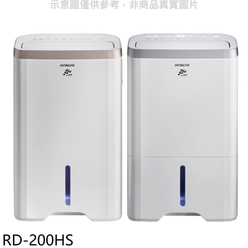 日立江森【RD-200HS】10公升/日+空氣清淨 除濕機