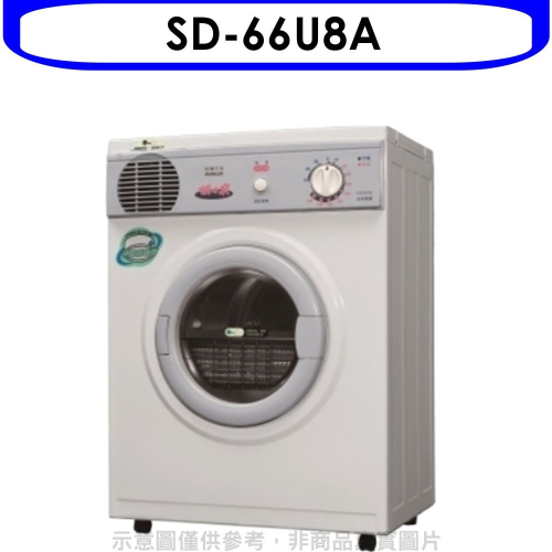 SANLUX台灣三洋【SD-66U8A】5公斤乾衣機(含標準安裝)