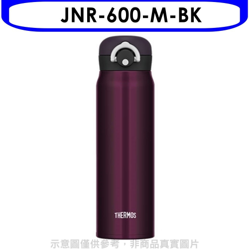 膳魔師【JNR-600-M-BK】600cc輕巧便保溫杯保溫瓶