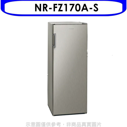 Panasonic國際牌【NR-FZ170A-S】170公升直立式無霜冷凍櫃(含標準安裝)