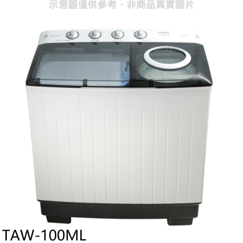 大同【TAW-100ML】10公斤雙槽洗衣機(含標準安裝)