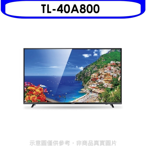 奇美【TL-40A800】40吋電視(無安裝)