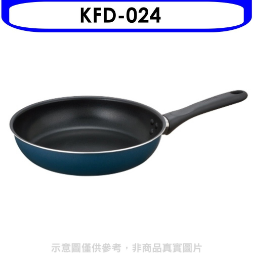 膳魔師【KFD-024】24公分羽量輕手不沾鍋平底鍋