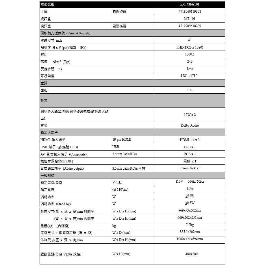 聲寶【EM-43FA101】43吋電視(無安裝)-細節圖5