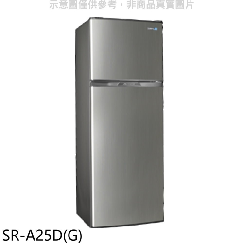聲寶【SR-A25D(G)】250公升雙門星辰灰冰箱(7-11商品卡100元)