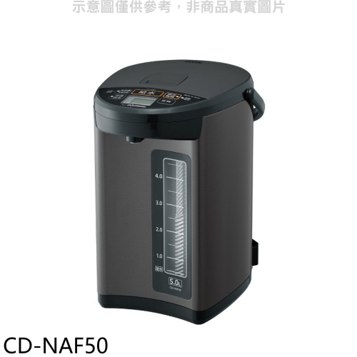 象印【CD-NAF50】5公升微電腦熱水瓶