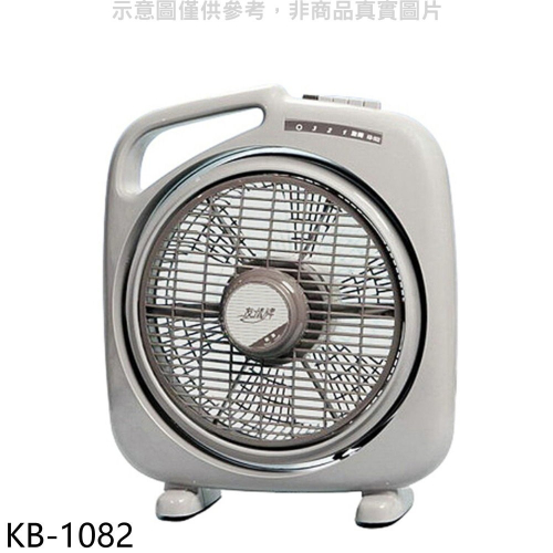 友情牌【KB-1082】10吋箱扇電風扇