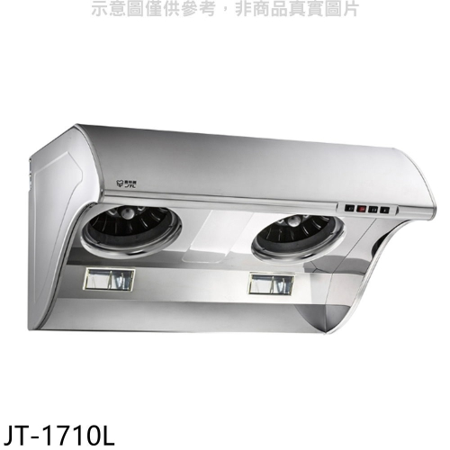喜特麗【JT-1710L】90公分斜背式TURBO增壓馬達大風胃排油煙機(全省安裝)(7-11商品卡600元)