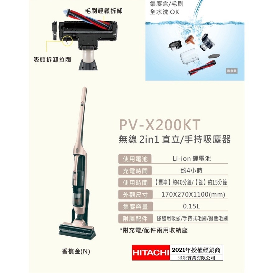 日立家電【PVX200KTN】直立/手持/無線(與PVX200KT同款)吸塵器.-細節圖5