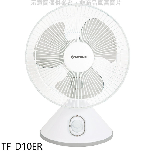 大同【TF-D10ER】10吋桌扇電風扇