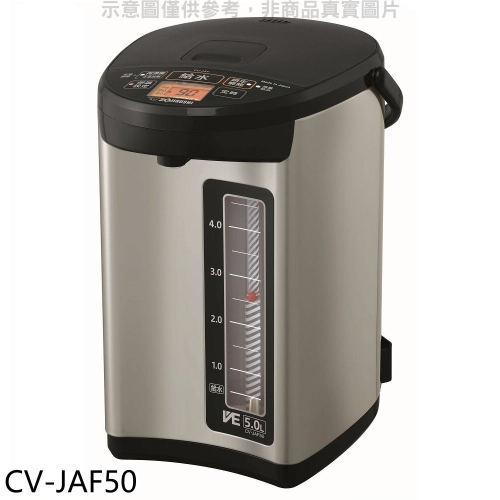 象印【CV-JAF50】5公升VE真空熱水瓶