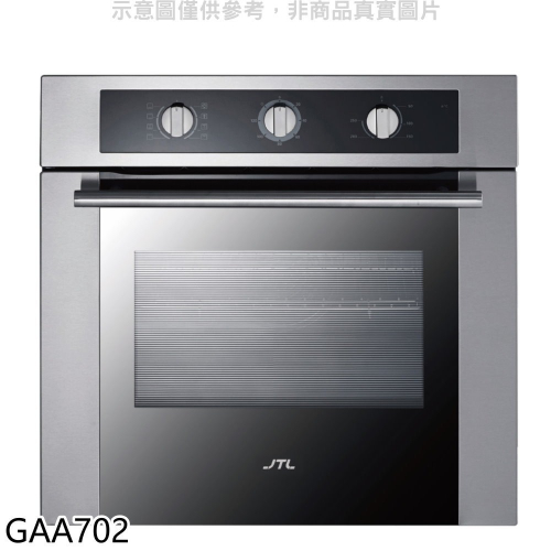 喜特麗【GAA702】59.5公分嵌入式烤箱(全省安裝)(7-11商品卡1500元)