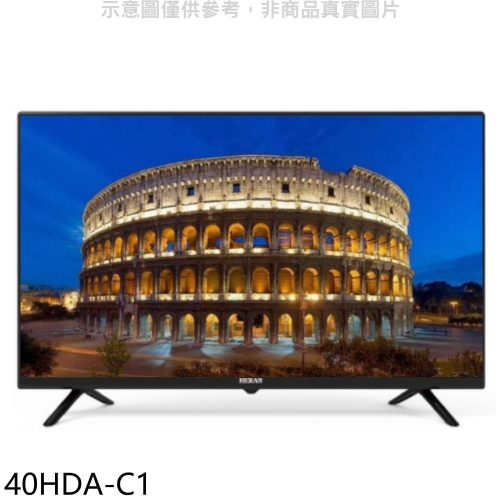禾聯【40HDA-C1】40吋電視(無安裝)