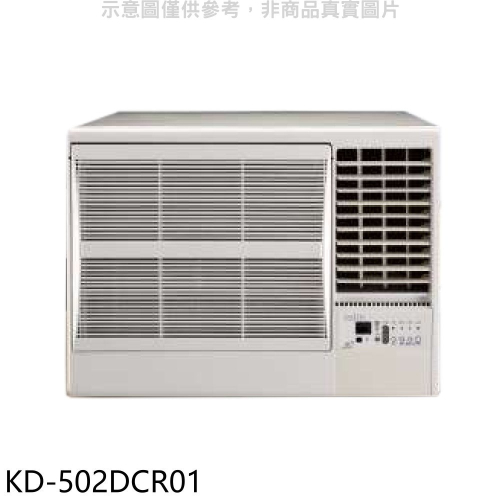 歌林【KD-502DCR01】變頻右吹窗型冷氣