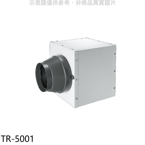 莊頭北【TR-5001】中繼增壓排煙機排風扇廚衛配件(7-11商品卡2700元)