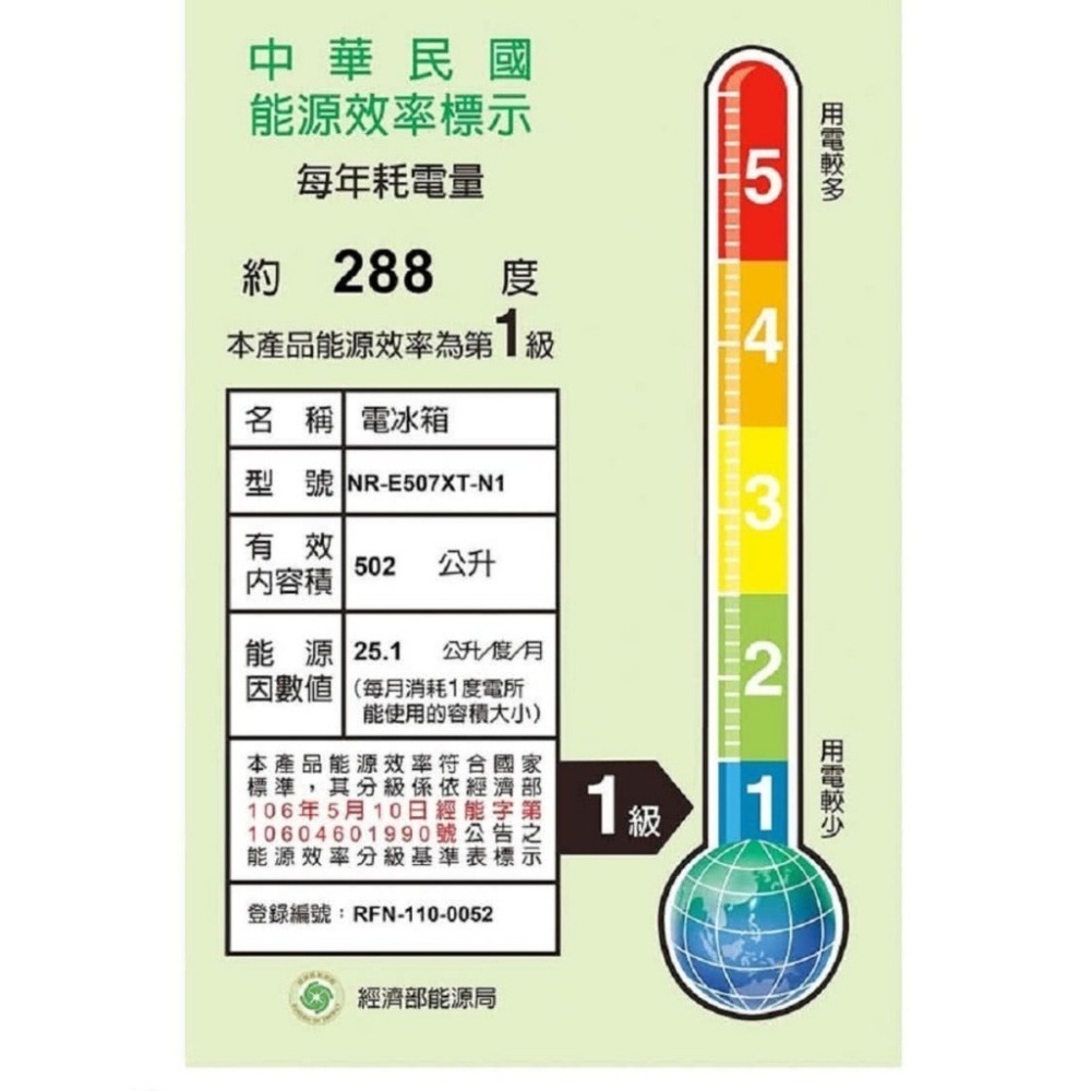 Panasonic國際牌【NR-E507XT-N1】502公升五門變頻冰箱淺栗金(含標準安裝)-細節圖5