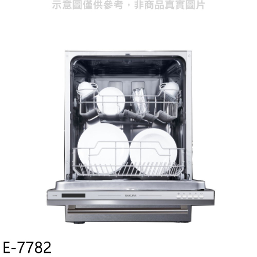 櫻花【E-7782】全嵌入式洗碗機(標準安裝)(本機不含門板)(送5%購物金)