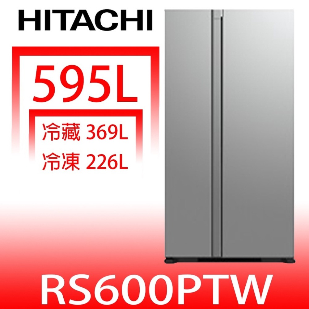 日立家電【RS600PTWGS】595公升雙門對開(與RS600PTW同款)冰箱GS琉璃瓷(回函贈).-細節圖5