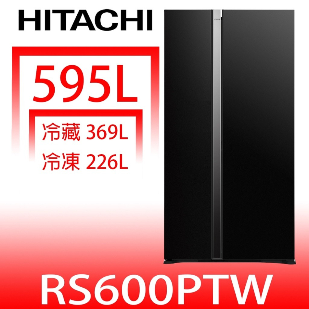 日立家電【RS600PTWGBK】595公升雙門對開(與RS600PTW同款)冰箱GBK琉璃黑(回函贈).-細節圖5