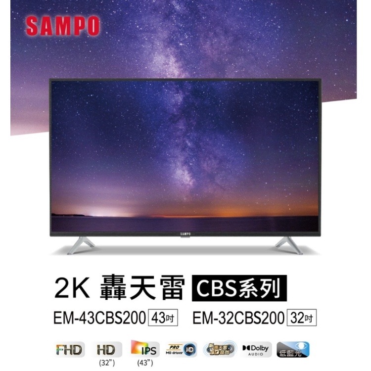 聲寶【EM-43CBS200】43吋電視(無安裝)-細節圖8