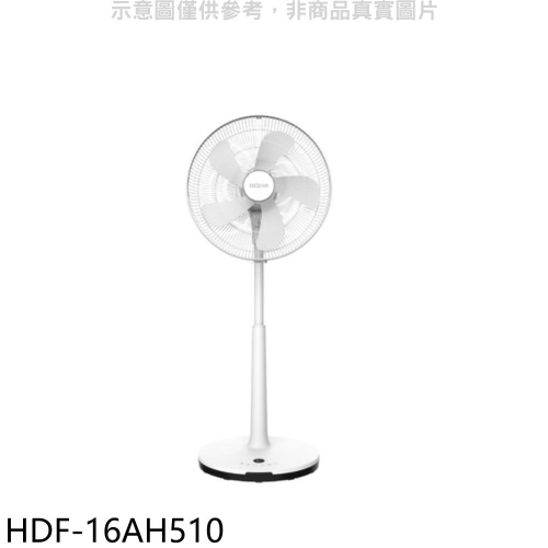 禾聯【HDF-16AH510】16吋DC變頻立扇電風扇
